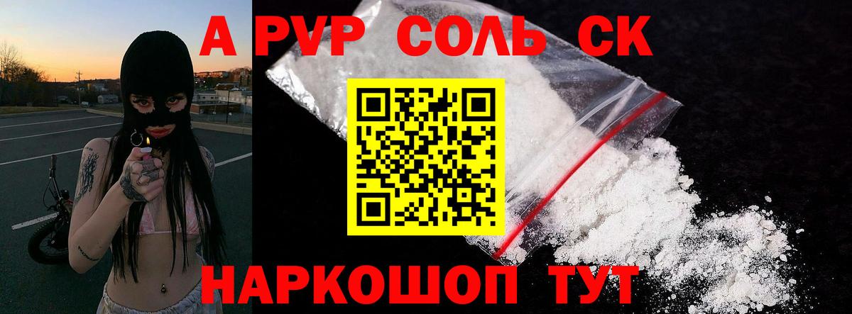 Alfa_PVP крисы CK  Alpha PVP СК КРИС  Вход с VPN  Alpha-PVP кристаллы  Губкинский 