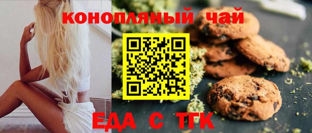 Губкинский  Cannafood конопля  Вход с VPN 