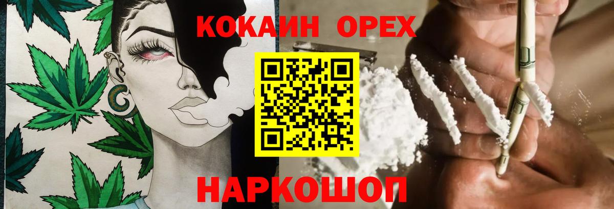COCAIN 99%  Cocaine Fish Scale  Вход с VPN  Губкинский 
