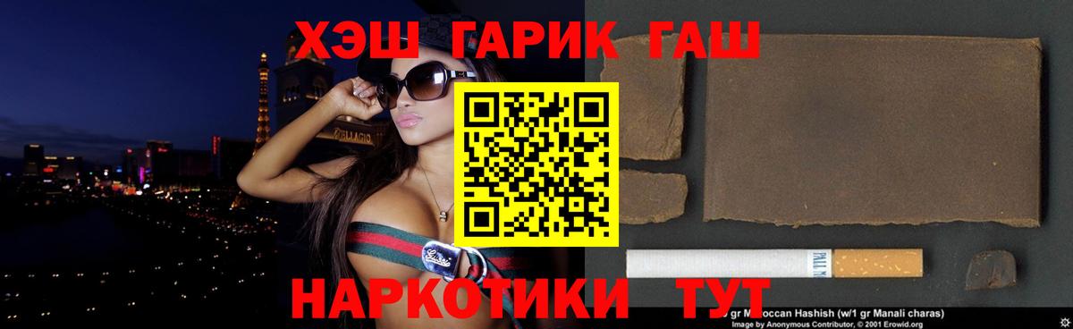 Гашиш гашик  ГАШ  Губкинский  Вход с VPN 