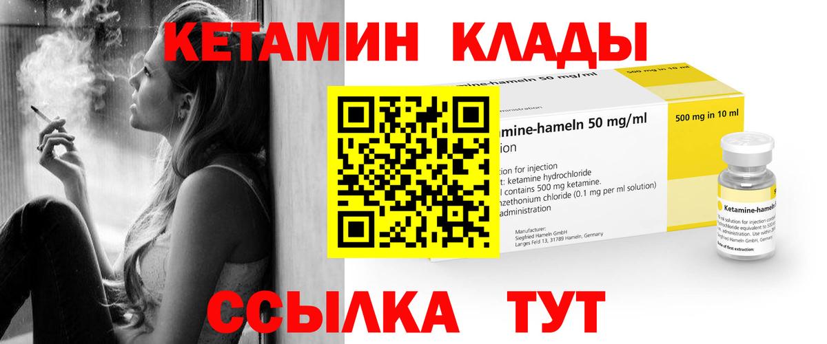 Губкинский  Кетамин VHQ  сайты даркнета телеграм  Вход с VPN 
