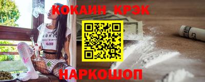 COCAINE Балахна