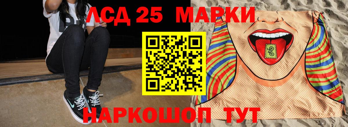 ЛСД экстази кислота Губкинский