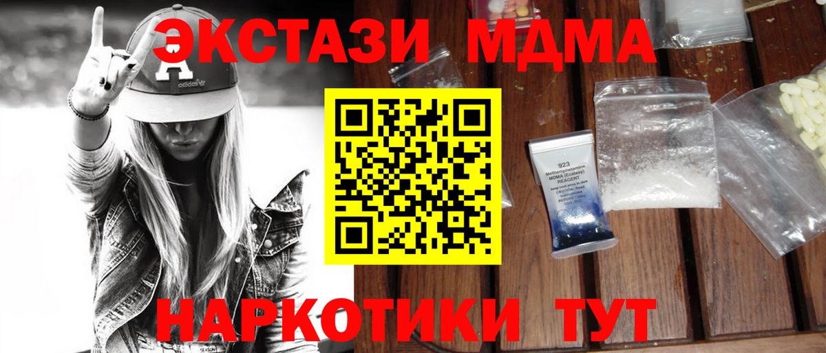 МДМА молли Губкинский