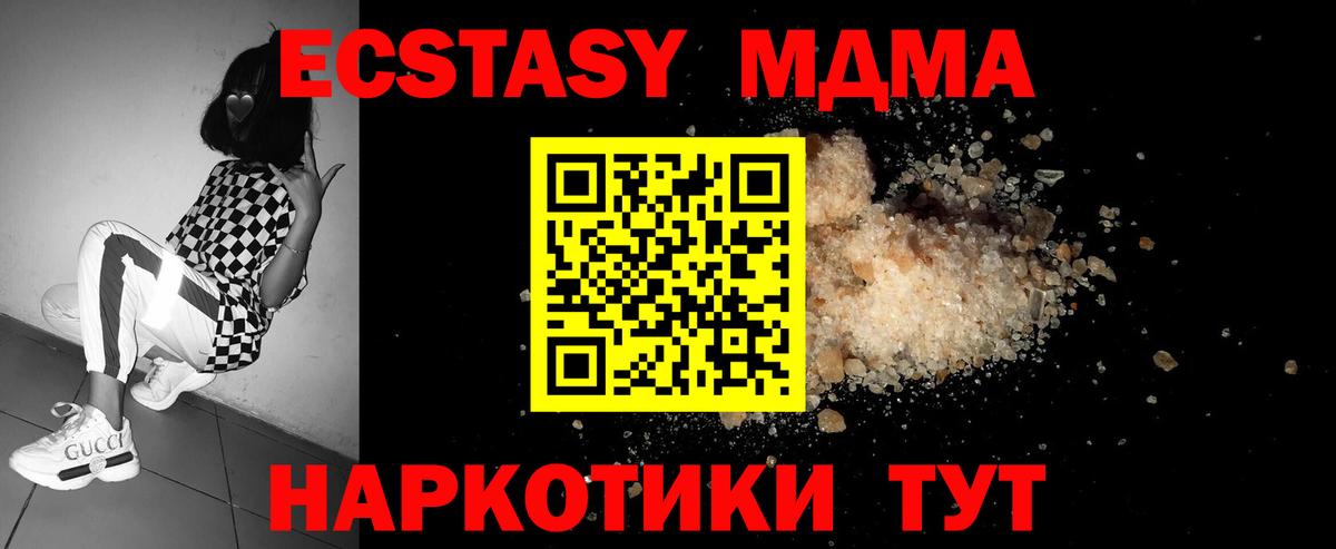 Губкинский  МДМА молли  Вход с VPN  МДМА  МДМА VHQ 