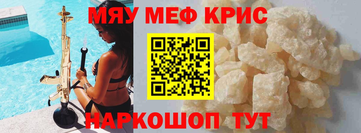 Губкинский  Мефедрон мука  Вход с VPN  Мефедрон мука 