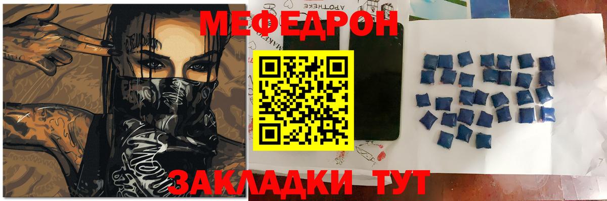 МЕФ кристаллы Губкинский