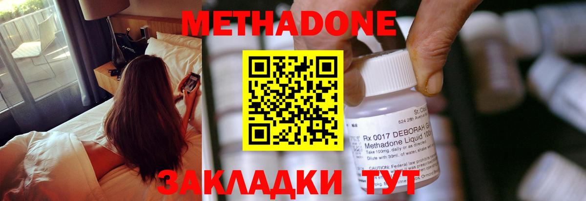 МЕТАДОН мёд  Вход с VPN  Губкинский  Метадон VHQ 