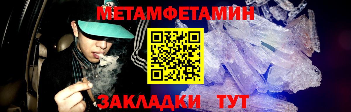 МЕТАМФЕТАМИН винт Губкинский