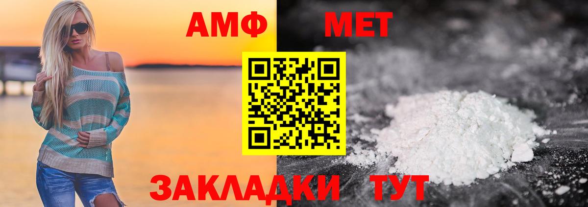 Первитин мет  Вход с VPN  Губкинский 