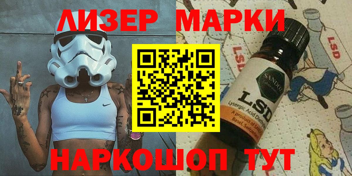 Марки 25I-NBOMe 1,5мг Губкинский