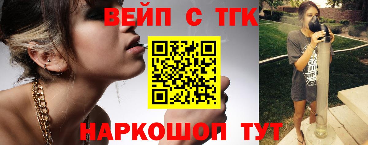 Дистиллят ТГК вейп Губкинский