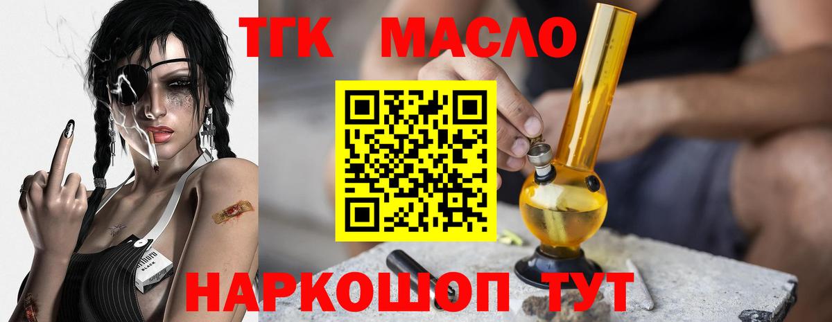 Губкинский  Дистиллят ТГК концентрат  ТГК вейп  Вход с VPN 